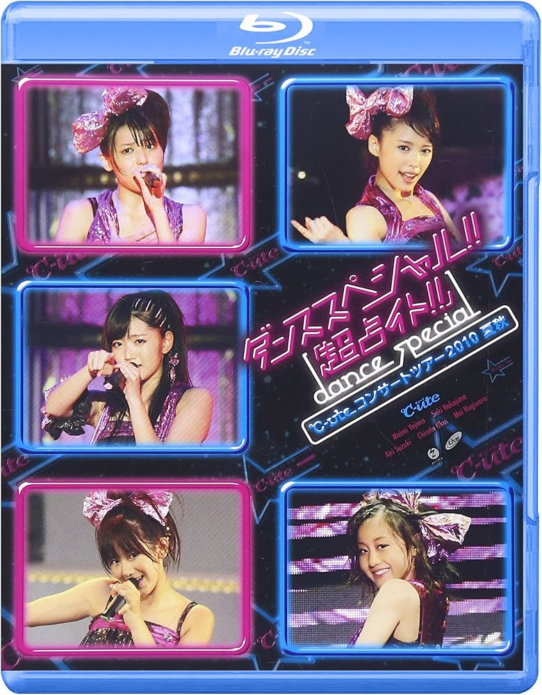 Amazon.co.jp: ℃-uteコンサートツアー2010夏秋~ダンススペシャル!!「超
